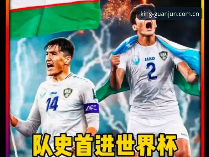 世界杯背后的签证危机：约旦球迷无缘观赛的真相揭秘