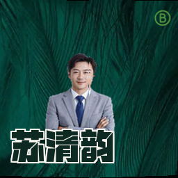 苏清韵