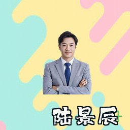 陆景辰